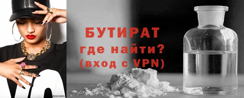 Где продают наркотики Шагонар Бутират  Конопля  Мефедрон  НБОМе  Амфетамин  ГАШИШ 